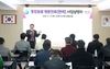대전 서구, 통합돌봄 방문진료 사업설명회 개최