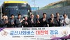 대전 동구 『대전역 시외버스 정류소 운영』