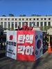 윤대통령 탄핵 기각 가능성 유력 