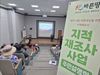 대전 동구, ‘대전 최대 규모 지적재조사사업’ 설명회 성료