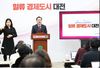 대전시 행정통합 주민투표 행안부에 공식 요청