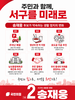 주민과 함께, 서구를 미래로 송재웅 후보가 약속하는 생활 정치의 변화 