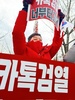 국민의힘 유성구갑 당원  대전역 광장에서 대통령 탄핵 반대 외쳐!