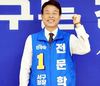 “흑색선전 엄정 대응” 전문학 후보 ‘SNS 사례 수집’ 선관위 고발