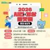 대전시 『시민이 함께 만드는 시정 홍보 시작』