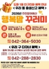 대전 서구 『도마1동 인구시책 홍보 활동 전개』