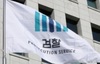 교인 상대 주식투자 사기