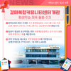 대전서구 갈마 복합커뮤니센터 개관