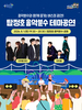 탑정호에서 즐기는 여름밤의 낭만