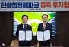대전시-한화이글스 볼파크 증축 속도낸다