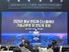 반도체·디스플레이 협력 장 마련