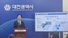 허태정 시장 기자회견, 대전시 지역 첫 방산 소부장 특화 단지 선정
