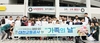  대전교통공사, 가족과 함께하는 스포츠 관람으로 일·가정 양립 지원행사 성료