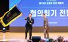  제13대 대전사랑시민협의회 조광휘 회장 취임