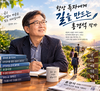 나는 실패를 출간했다