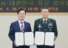 대전시-육군, 방산 인공지능 전환 협력체계 구축