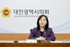 대전시의회 김민숙 의원,  민주시민교육 활성화를 위한 지속 가능한 방안 모색