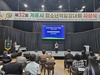 계룡시, 제32회 청소년 백일장 시상식 개최