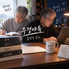 추석 떡값 단상