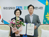 대전시, 평생교육․청년 출연기관장 임명