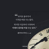 세상의 변화