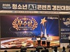 세종캠퍼스고 전우현·김지욱 학생, ‘2026 청소년 AI 콘텐츠 경진대회’ 우수상 수상