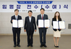 대전시교육청, 2026년 9월 1일자 교육공무원 임명장 전수 및 수여식 개최