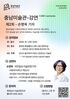 관객과 함께 완성하는 미술의 의미 모색