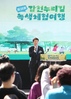 숲에서 놀고 자연에서 배우고…갑천누리길 녹색체험여행