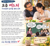 요즘 며느리 위상