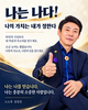 The뉴스라인 김상호 시인의 감성채움시 (나는 나일 뿐, 무엇이 두려운가)