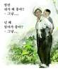 The뉴스라인 김상호 시인의 감성채움시 (아프도록 소중한 이름, 어머니)