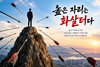 운다고 해서 과거의 추문이 덮이지 않는다