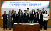 고제열 의원, 대전 시민참여 복원과 민관 협력 구축을 위한 정책포럼 개최